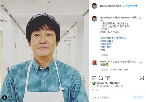 大森南朋 私の家政夫ナギサさん TBS