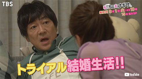 大森南朋 私の家政夫ナギサさん TBS