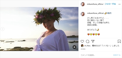 三船美佳 出産 妊娠 マタフォト 夫 第2子 インスタ 臨月