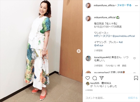 三船美佳 出産 妊娠 マタフォト 夫 第2子 インスタ 臨月