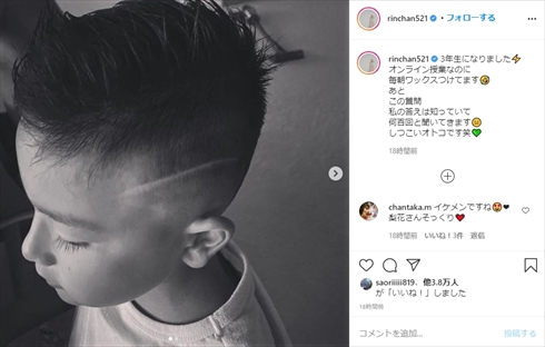 梨花 息子 イケメン ハワイ インスタ