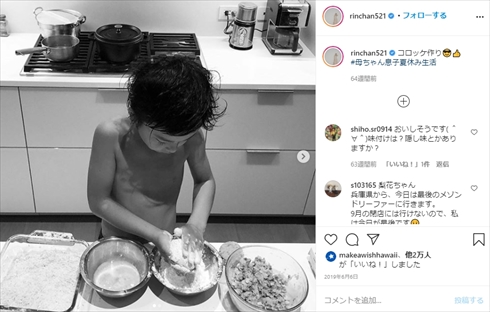 梨花 息子 イケメン ハワイ インスタ