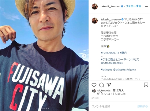 つるの剛士 新型コロナ 感染 COVID-19 PCR検査 陰性 陽性