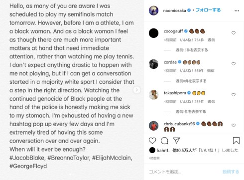 大坂なおみ テニス ウエスタン・アンド・サザン・オープン