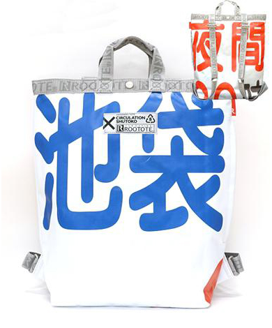 HATARAKU TOTE