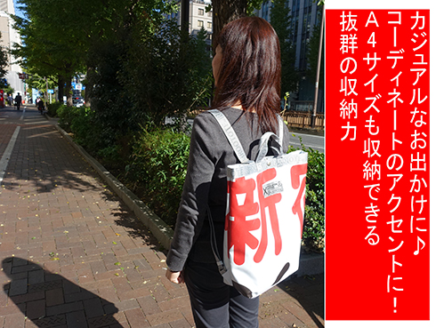 HATARAKU TOTE