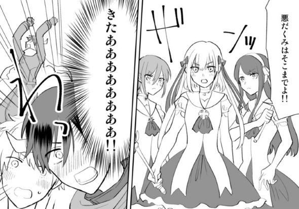 悪の組織 魔法少女 マンガ 男子高生 オタク