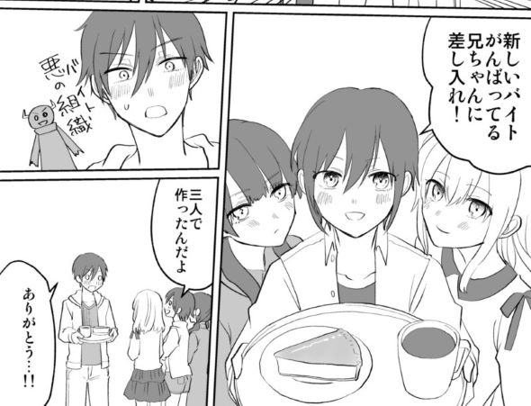 悪の組織 魔法少女 マンガ 男子高生 オタク