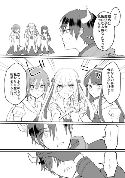 悪の組織 魔法少女 マンガ 男子高生 オタク 鳥原習