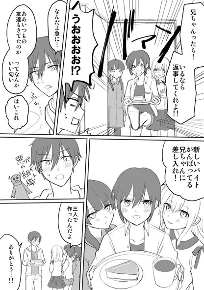 悪の組織 魔法少女 マンガ 男子高生 オタク 鳥原習