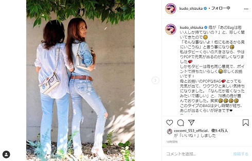 工藤静香 母 母娘 2ショット CORCH Tabby