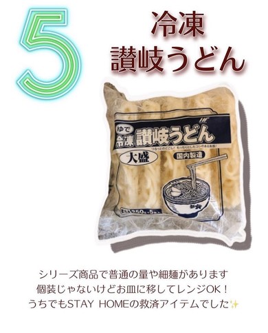 業務スーパーガチリピランキング