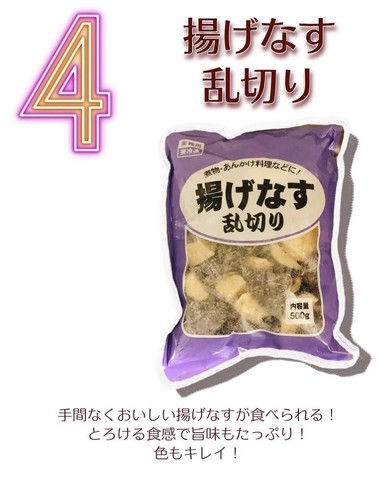 業務スーパーガチリピランキング