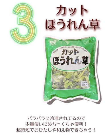 業務スーパーガチリピランキング
