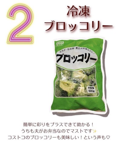 業務スーパーガチリピランキング