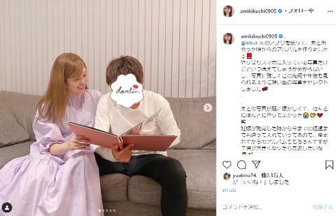 菊地亜美 出産 子ども 結婚