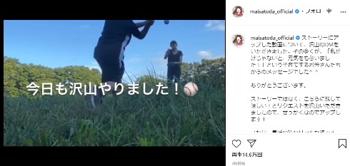 里田まい 息子 野球 インスタ