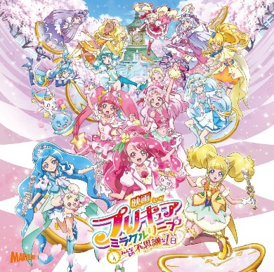 ヒーリングっど プリキュア アニメ ニチアサ