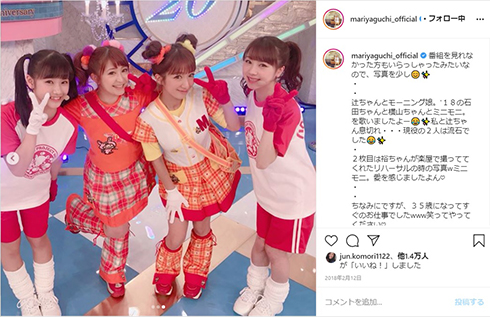 矢口真里 ミニモニ。