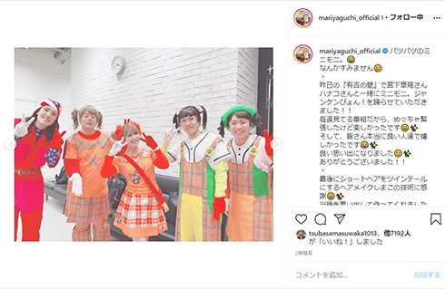 矢口真里 ミニモニ。