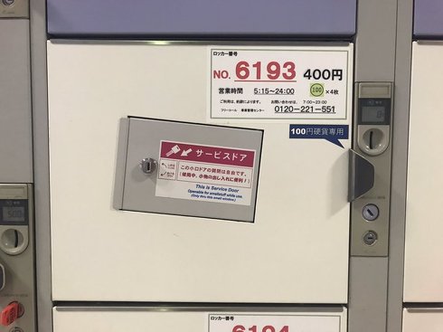 サービスドア