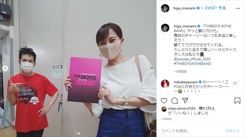 比嘉愛未 浅利陽介 藤冴コンビ コード・ブルーイ ンスタ ボーイズ・イン・ザ・バンド 夫婦