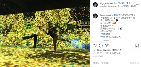 比嘉愛未 浅利陽介 藤冴コンビ コード・ブルーイ ンスタ ボーイズ・イン・ザ・バンド 夫婦 山下智久