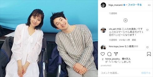 比嘉愛未 浅利陽介 藤冴コンビ コード・ブルーイ ンスタ ボーイズ・イン・ザ・バンド 夫婦 黒酢ドリンク CM