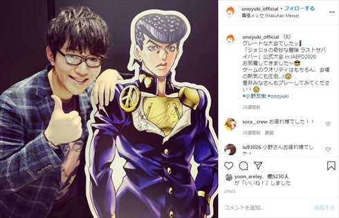 小野友樹 声優 子ども 第1子誕生 ブログ Twitter 結婚