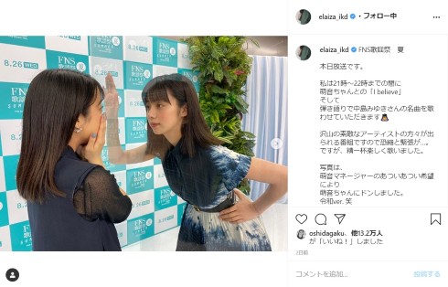 池田エライザ 上白石萌音 壁ドン FNS歌謡祭