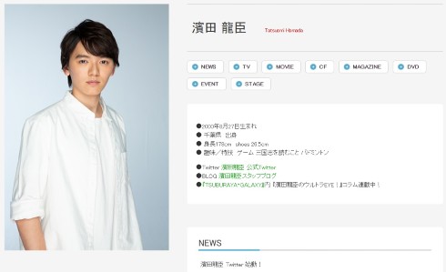 濱田龍臣 ウルトラマンジード 朝倉リク 龍臣プロ