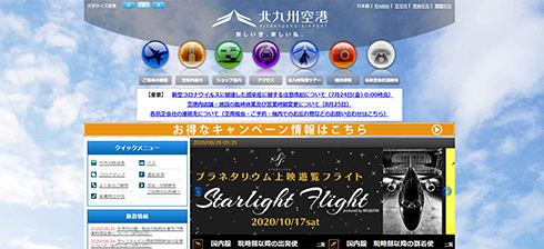 スターフライヤー