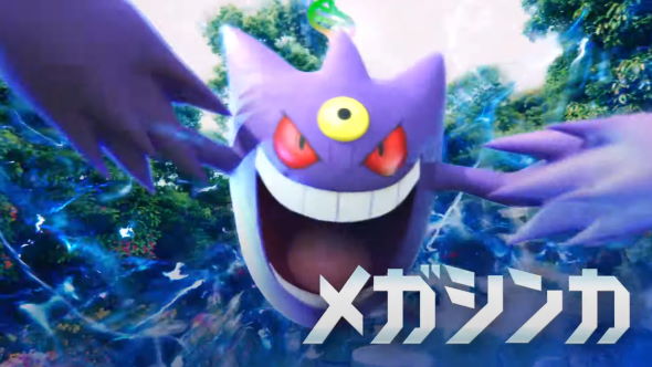 ポケモンgo Niantic 任天堂 メガシンカ