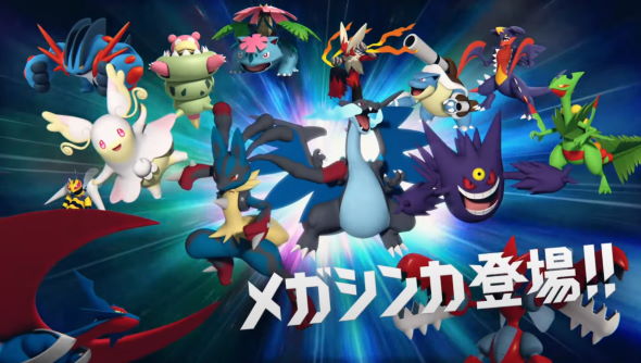 ポケモンgo Niantic 任天堂 メガシンカ