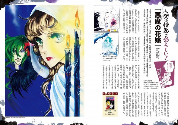 少女ホラー漫画