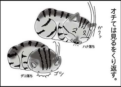 猫 夫がなでる 態度 違う メスネコ 漫画
