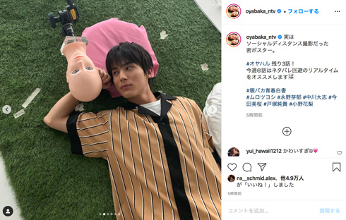 親バカ青春白書 永野芽郁 ムロツヨシ 今田美桜 中川大志