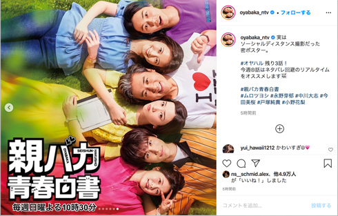 親バカ青春白書　DVD ムロツヨシ Amazon.co.jp: 親バカ青春白書 DVD 永野芽郁 ムロツヨシ ドラマ