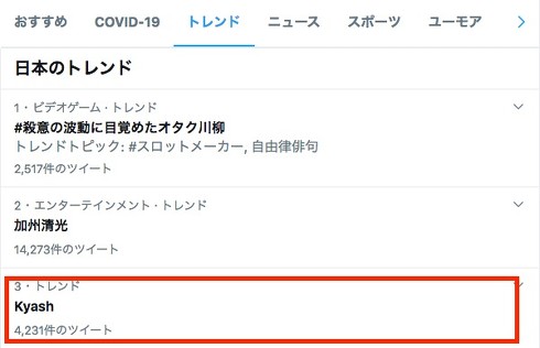 Kyashアプリ 9月7日アップデート