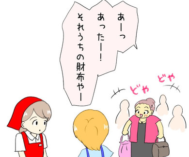 お財布の落し物