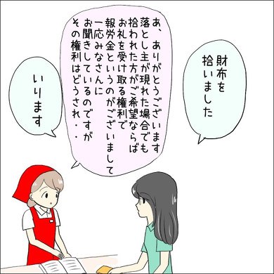 お財布の落し物