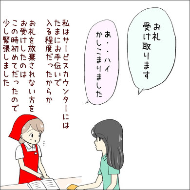 お財布の落し物