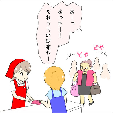 お財布の落し物