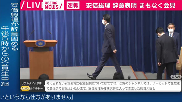 総理 辞意表明