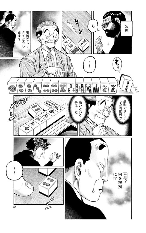 マシーナリーとも子