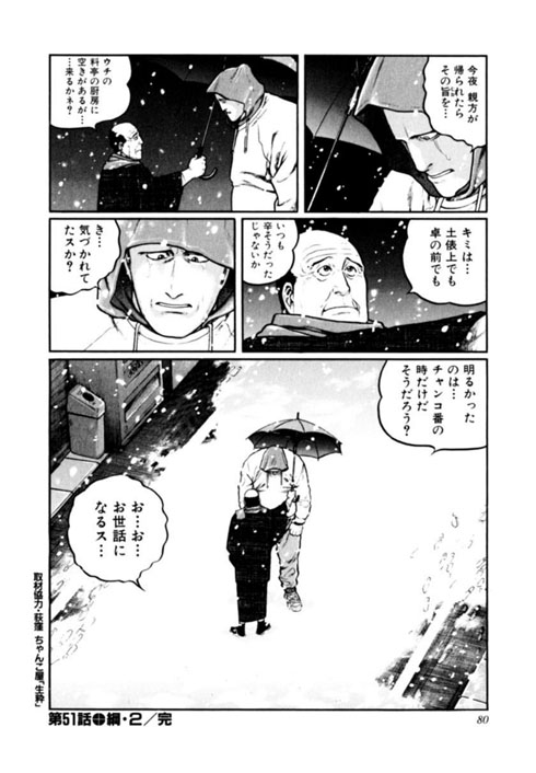 マシーナリーとも子