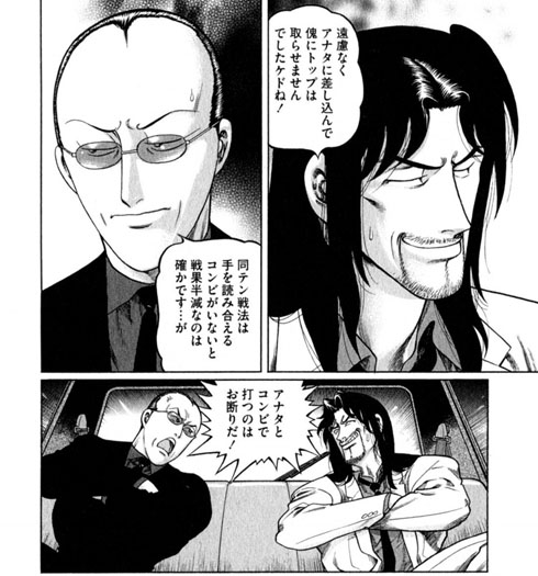 マシーナリーとも子