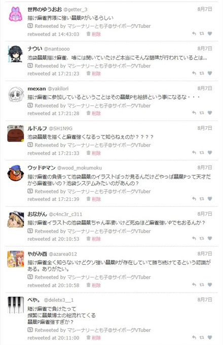 マシーナリーとも子