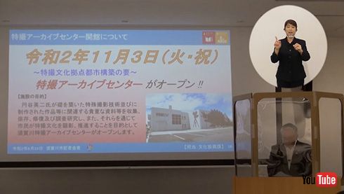 須賀川市、特撮を学んで体験できる「特撮アーカイブセンター」が開館　シルエット怪獣のネーミング募集も