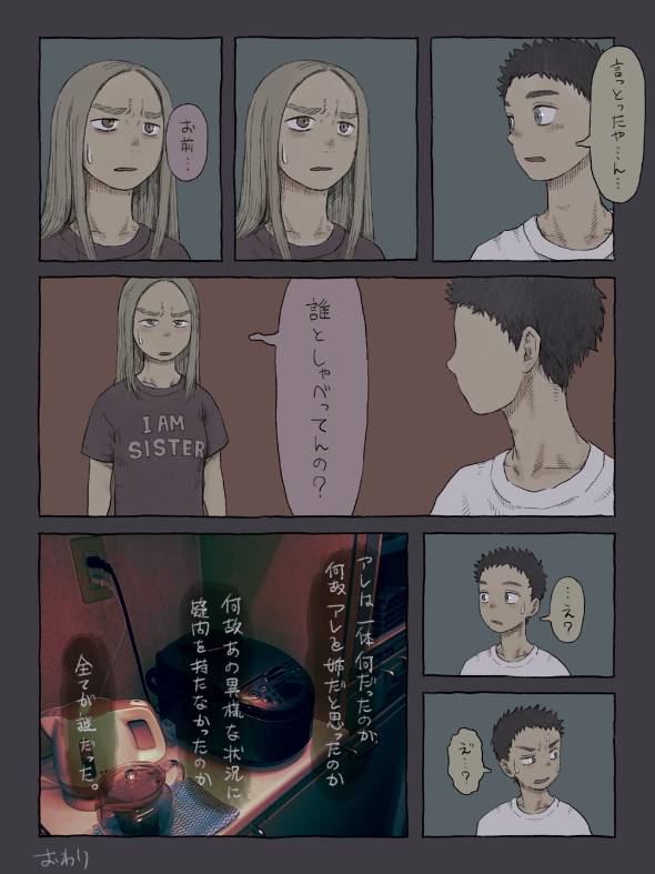 台所の姉 漫画